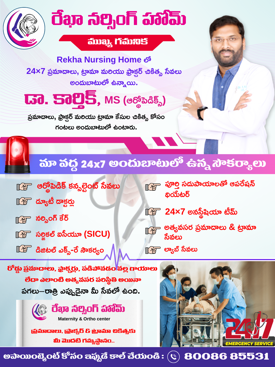 Rekha nursinghome ortho Services